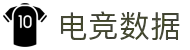 电竞实时比赛数据网 - 专业电竞数据统计与分析平台